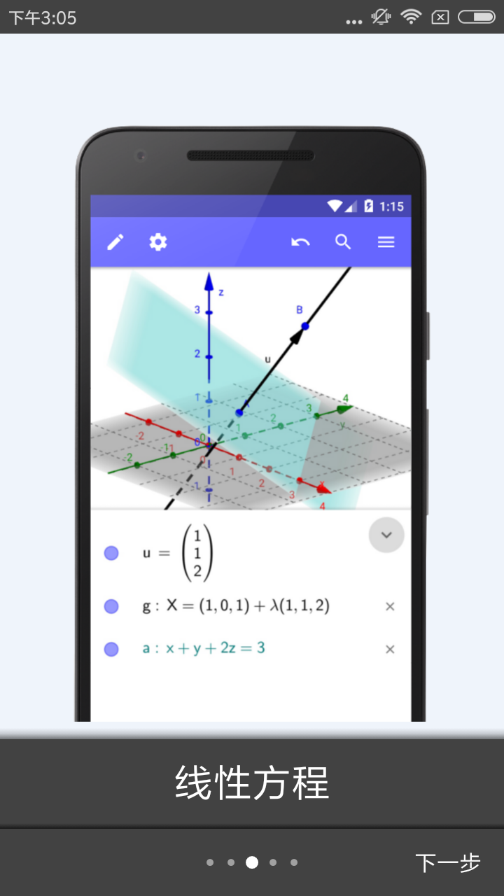 GeoGebra