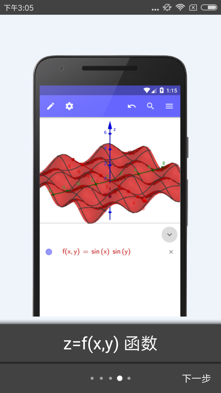 GeoGebra