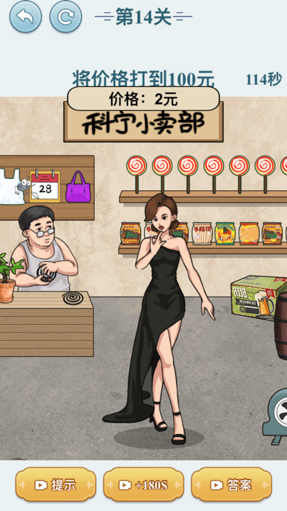 怪谈真相实验研究室