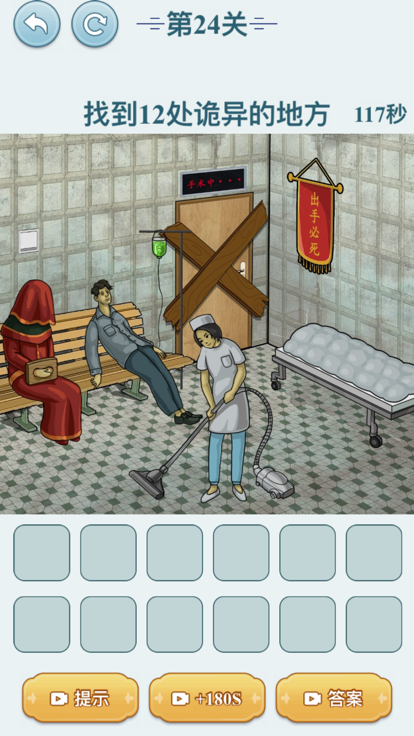 怪谈真相实验研究室