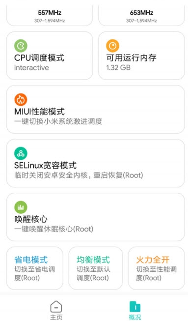 吃鸡画质助手永久免费极限最新版app