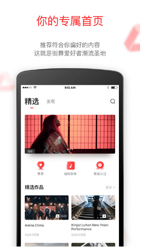 KOLO街舞(KOLO街舞社区)V2.3.4 安卓最新版