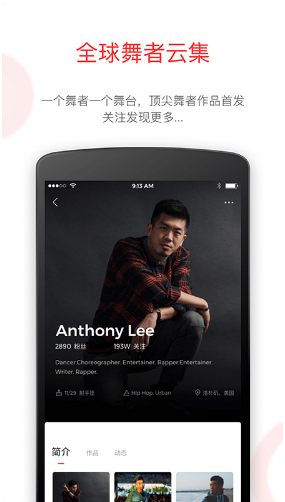 KOLO街舞(KOLO街舞社区)V2.3.4 安卓最新版