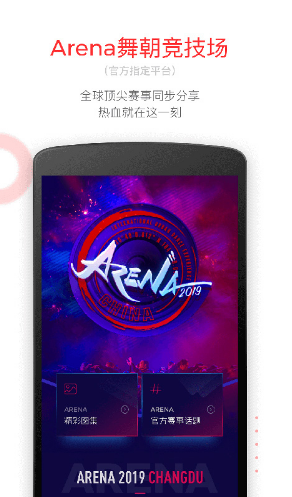 KOLO街舞(KOLO街舞社区)V2.3.4 安卓最新版