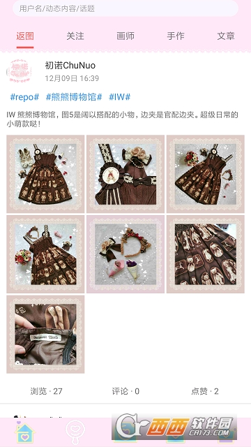 ilo(洛丽塔社区)