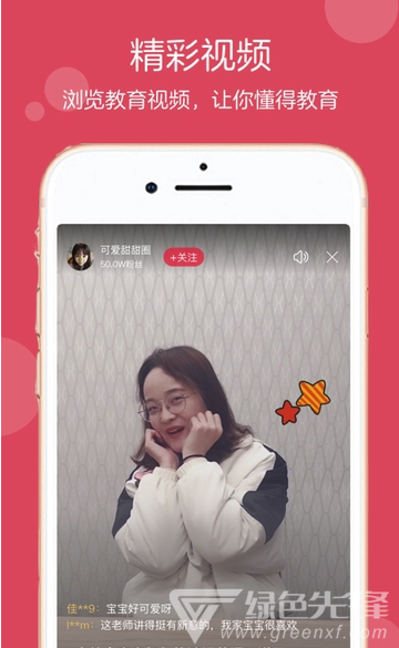 小蓝图(多功能教育交流社区)V1.1.2 安卓免费版