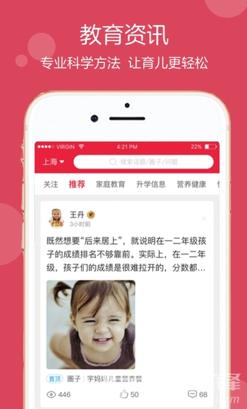 小蓝图(多功能教育交流社区)V1.1.2 安卓免费版