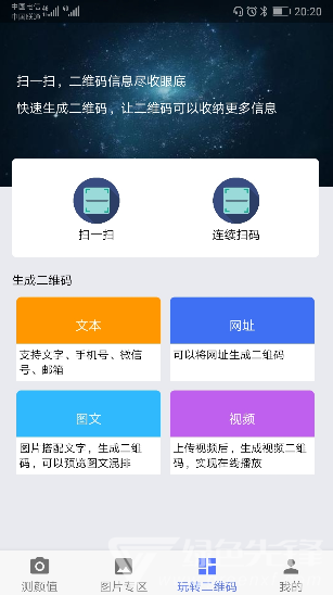 小度识面(小度识面在线扫描)V4.8.2 安卓手机版