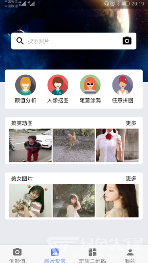 小度识面(小度识面在线扫描)V4.8.2 安卓手机版