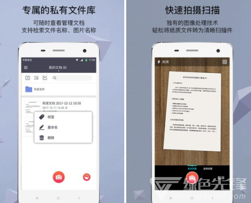 GK扫描仪(GK扫描仪手机版)V2.13 免费版