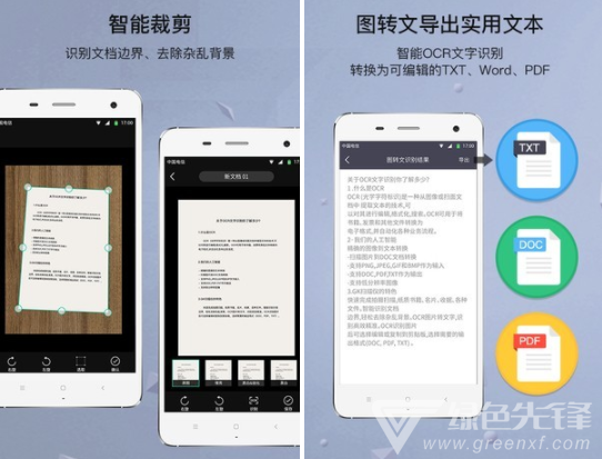 GK扫描仪(GK扫描仪手机版)V2.13 免费版