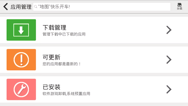 jovi incar应用中心