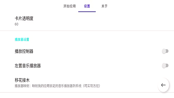 jovi incar应用中心