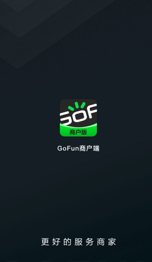 GoFun商户版