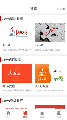 Java编程手册