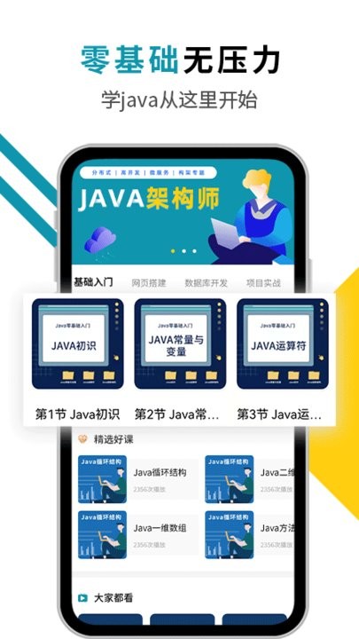 java编程猫
