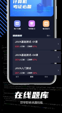 java编程学习