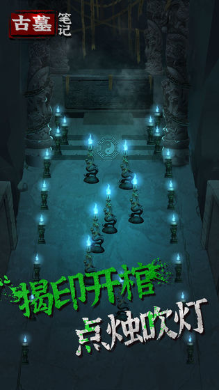 古墓笔记app