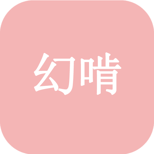 幻啃ACG(手绘漫画制作)