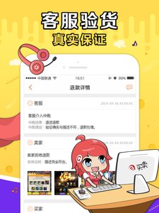 G买卖手机app