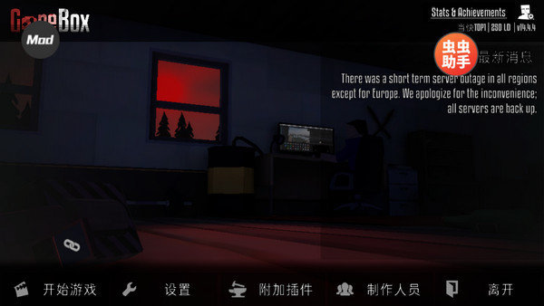 G沙盒仇恨内置模组