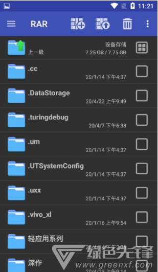 安卓RAR(安卓rar解压工具)V6.01.97 安卓免费版