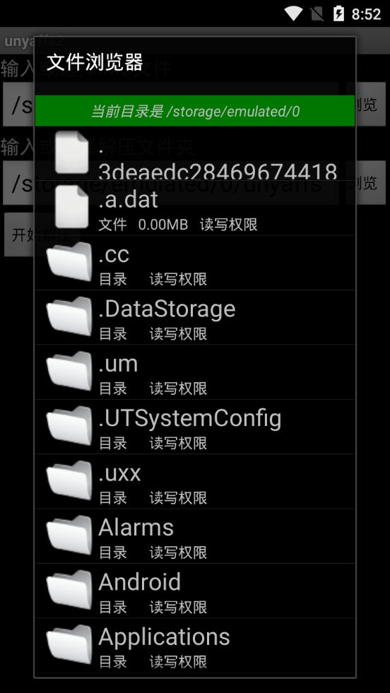 img解压工具unyaffs2