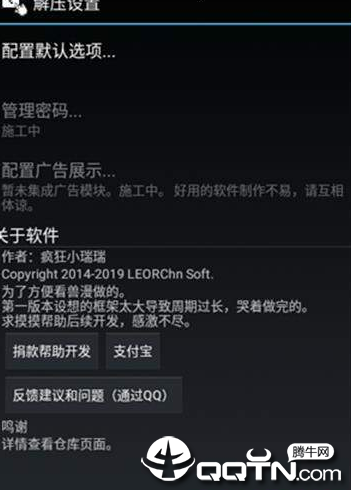 小瑞一键解压(压缩包一键解压)V1.1 安卓版