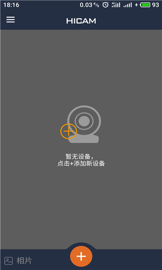 HICAM V1.0.3 安卓版