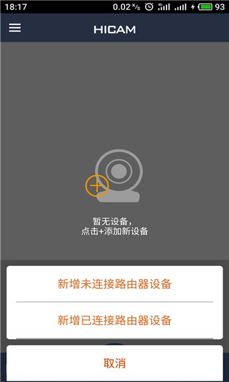 HICAM V1.0.3 安卓版