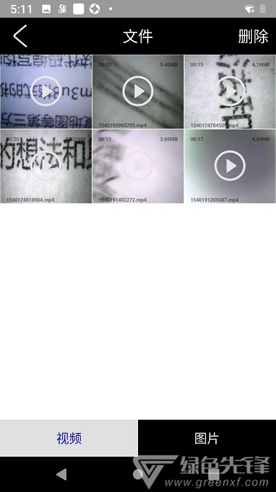 HVcam肤质分析(专业化处理分析工具)V1.0.7 安卓手机版