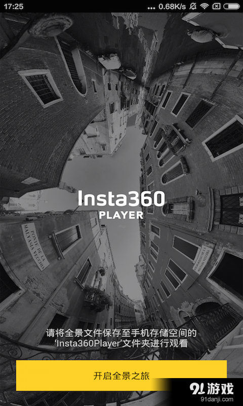 Insta360Player