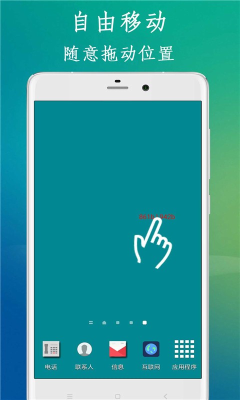 实时网速悬浮窗