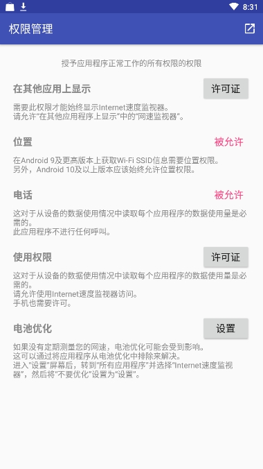 Internet Speed Monitor网速监视器