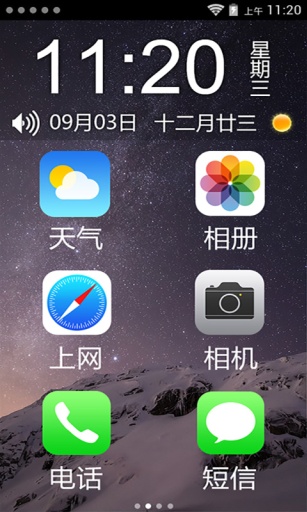 IOS8主题