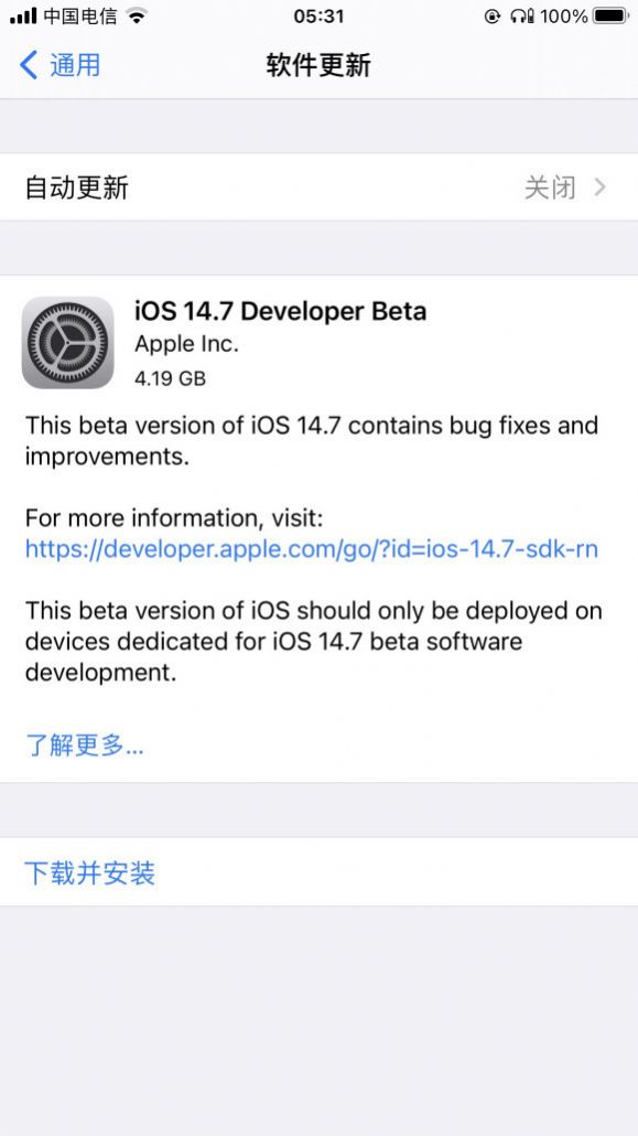 iOS14.7正式版