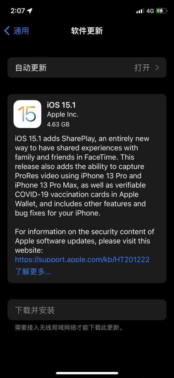 iOS15.1正式版