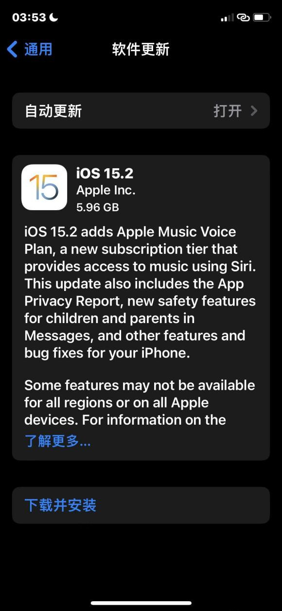ios15.2正式版