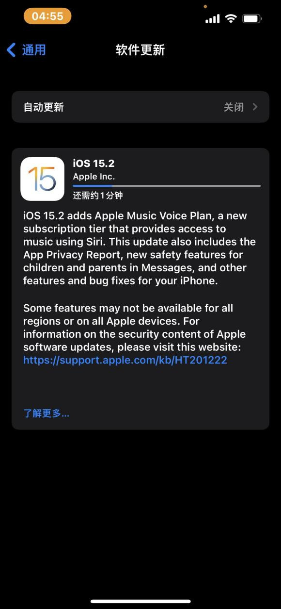 ios15.2正式版
