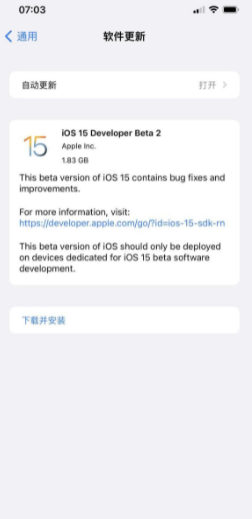 ios15.4beta2描述文件