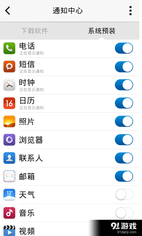 iOS通知中心