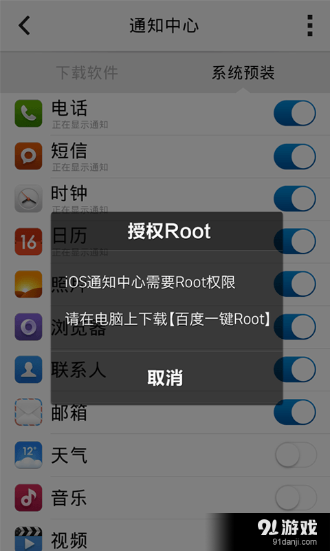 iOS通知中心