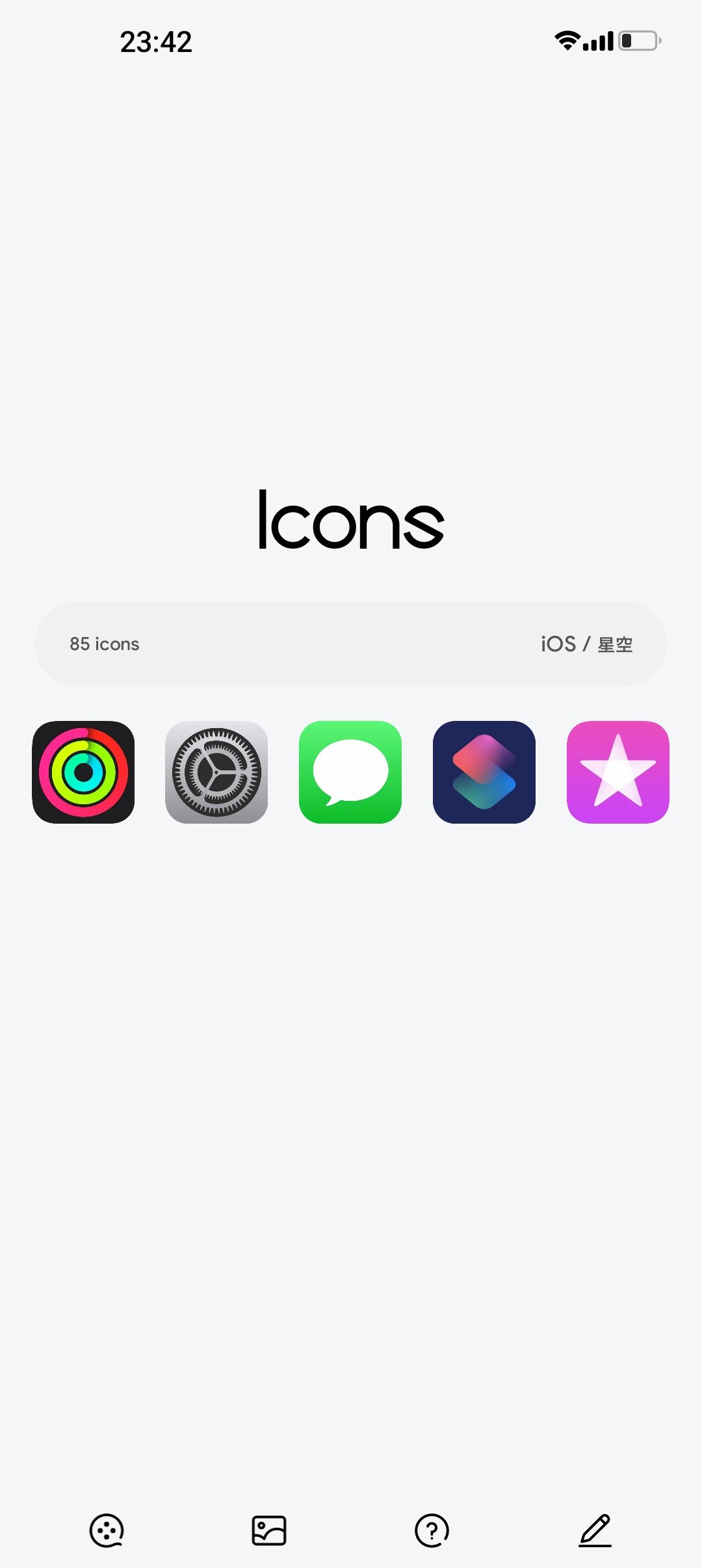 ios图标包