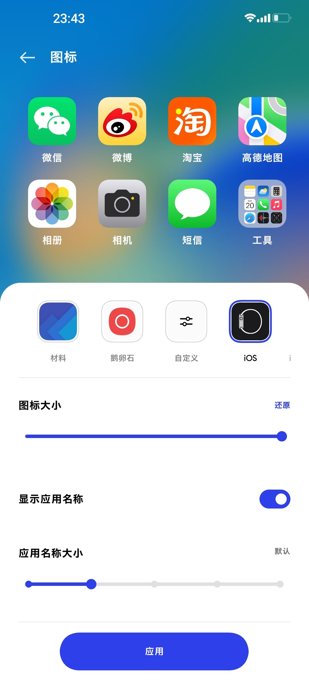 ios图标包