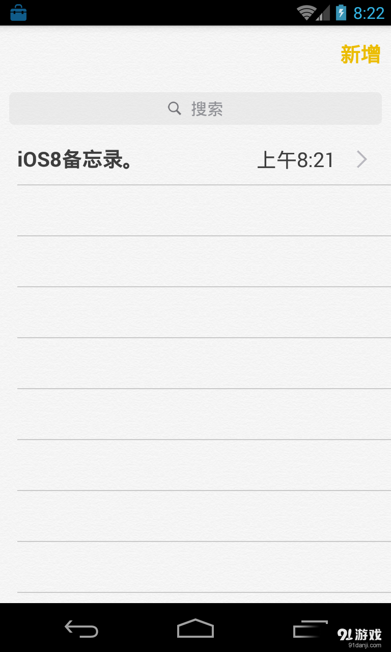 iOS8备忘录
