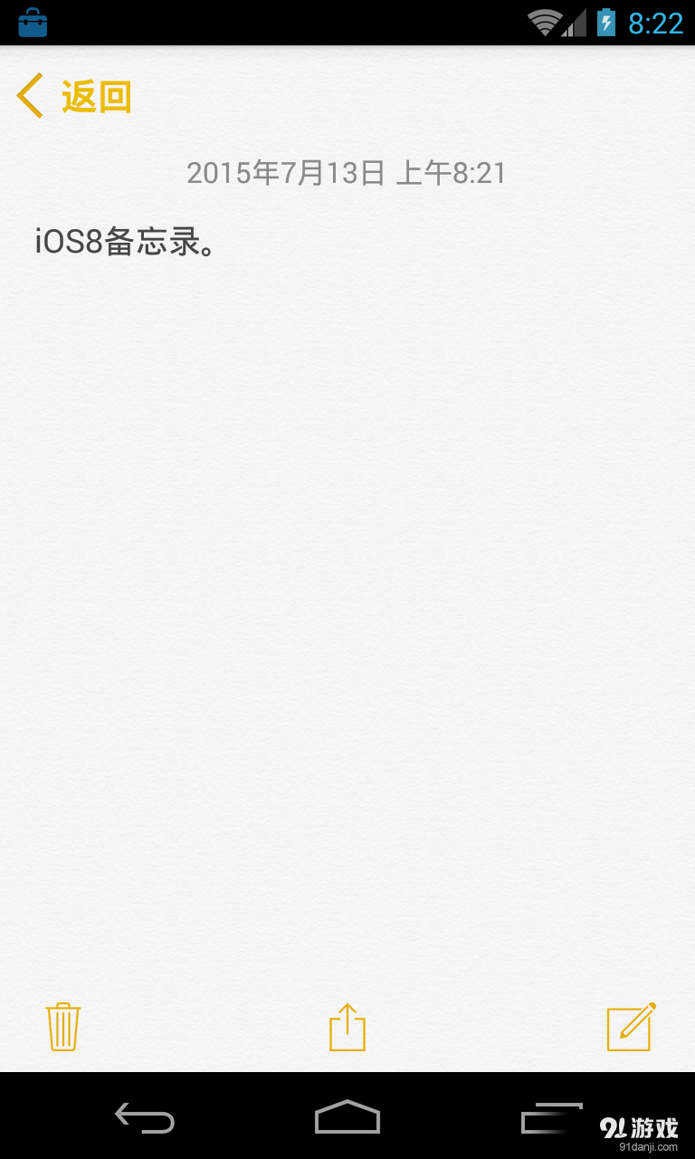 iOS8备忘录