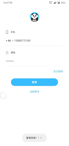 熊猫加速器ios版