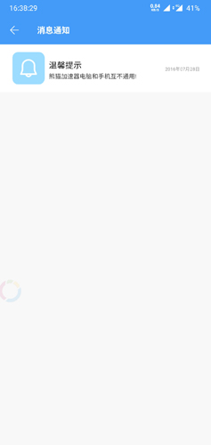 熊猫加速器ios版