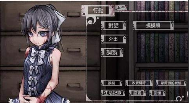 希尔薇3.0手机中文版