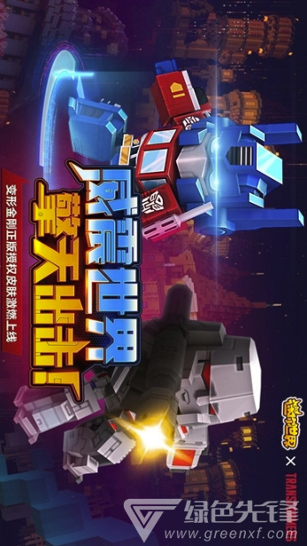 迷你世界打壳(安全自定义游戏背景)V1.9.1 安卓手机版